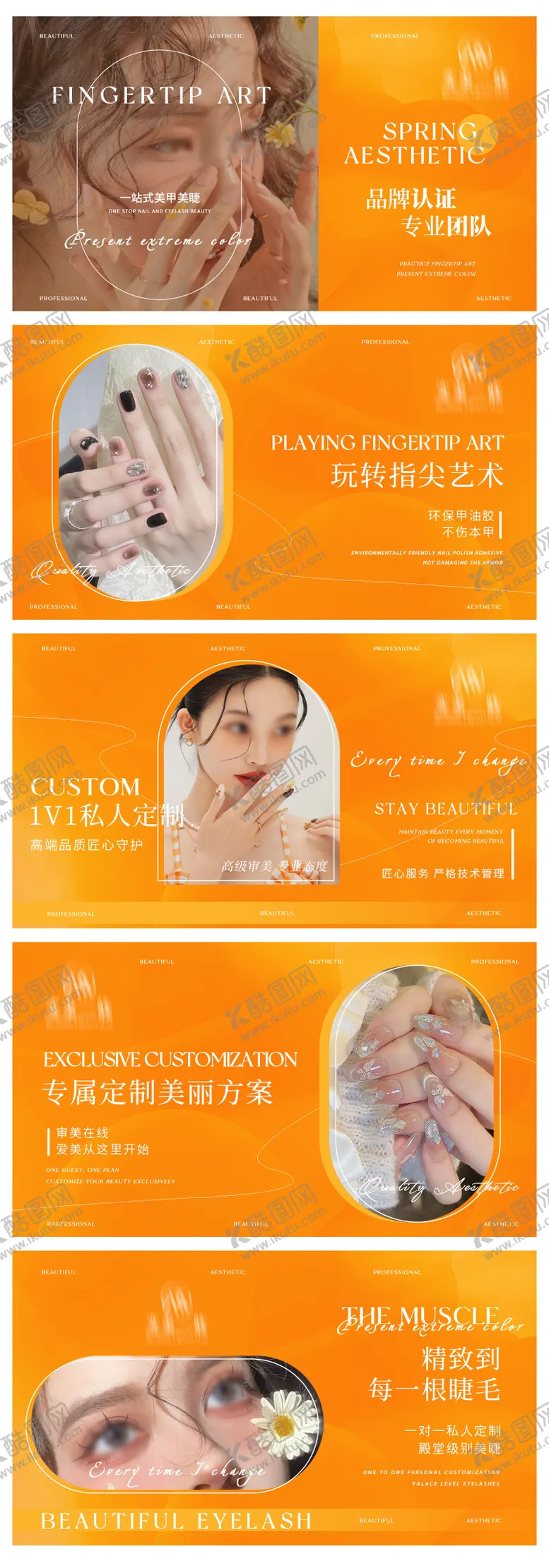 编号：29123904250100261965【酷图网】源文件下载-美甲美睫美容轮播大众美团头图 