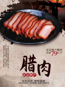 腊肉纸箱