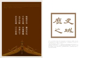 房地产海报画册展板广告设计LOGO