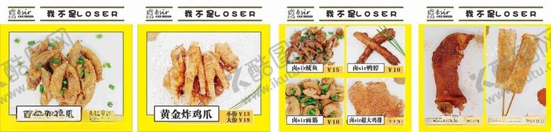 编号：76633504041333532405【酷图网】源文件下载-油炸