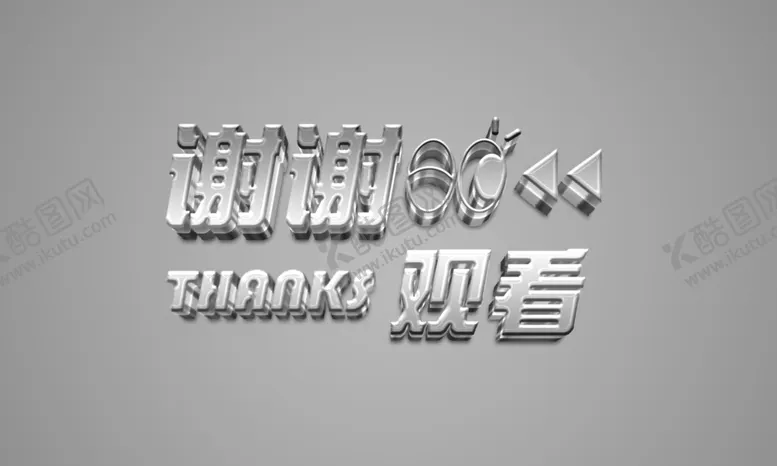 编号：41862302170331226148【酷图网】源文件下载-字体设计