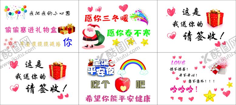 编号：75624110221431307569【酷图网】源文件下载-圣诞平安夜贺卡