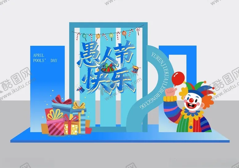 编号：57809404091352457021【酷图网】源文件下载-愚人节美陈