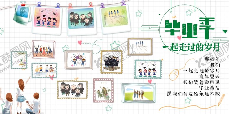 编号：32944111020305376810【酷图网】源文件下载-毕业照片墙
