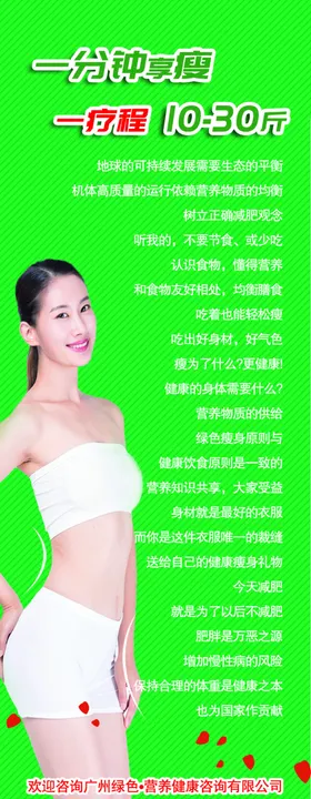 美容美体名片