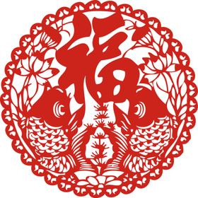 福字剪纸