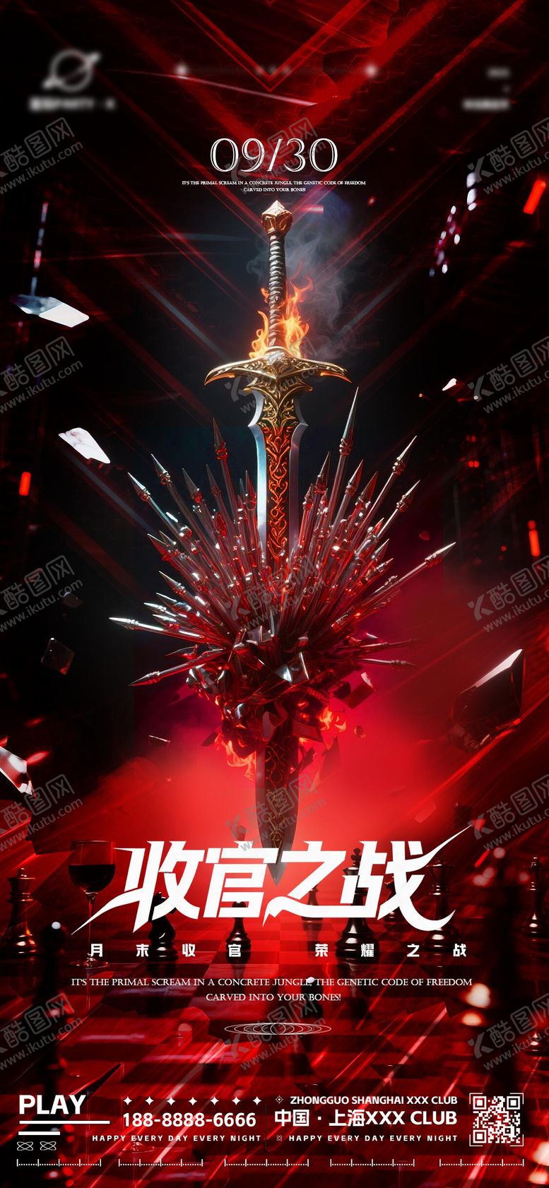 编号：92781709300413147870【酷图网】源文件下载-酒吧夜店月末收官