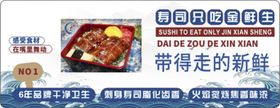 日式刺身寿司banner