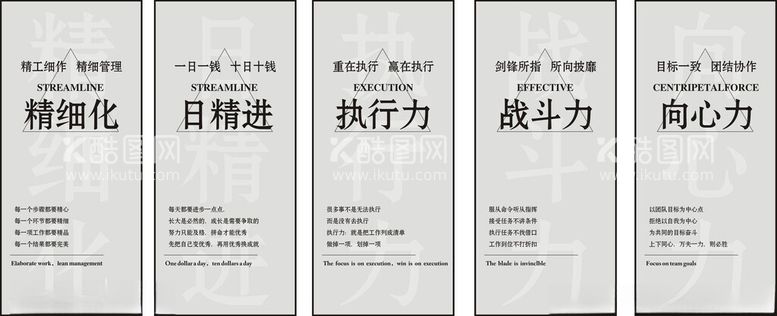 编号：14728112200241157721【酷图网】源文件下载-企业文化励志标语