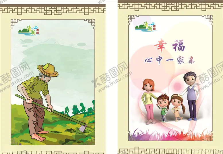 编号：65864104302119584666【酷图网】源文件下载-文明城市