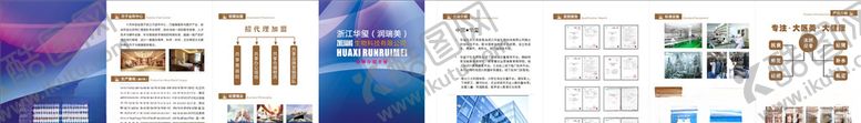 编号：65109210080654218563【酷图网】源文件下载-科技公司折页