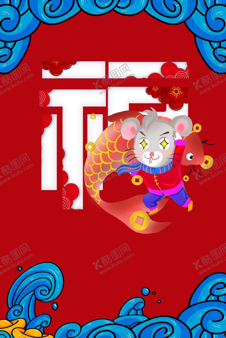 编号：77104809100024153333【酷图网】源文件下载-福鼠