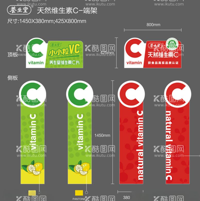 编号：98400101200216432818【酷图网】源文件下载-养生堂