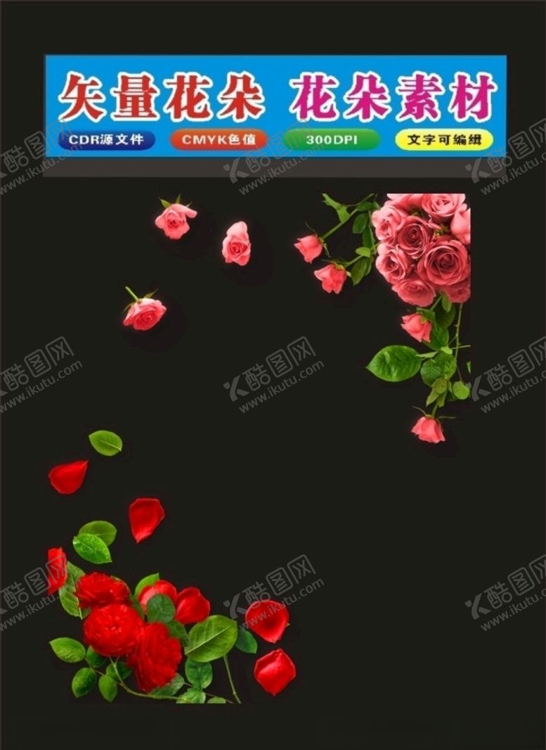 编号：40653209270731246817【酷图网】源文件下载-花形背景花朵