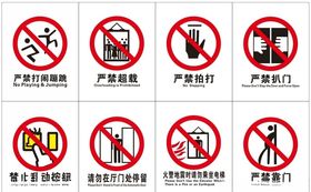 安全标志