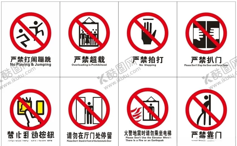 编号：44168506252027049713【酷图网】源文件下载-安全标志
