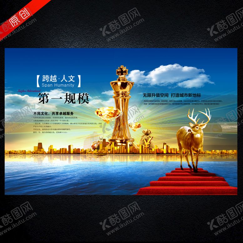 编号：29613009171535326784【酷图网】源文件下载-房地产