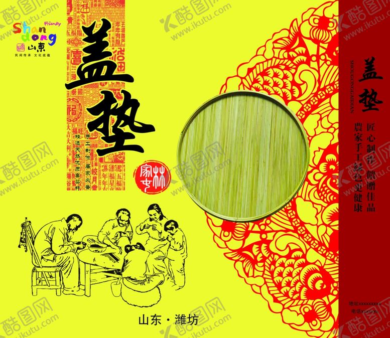 编号：55581901252041267431【酷图网】源文件下载-盖垫礼盒