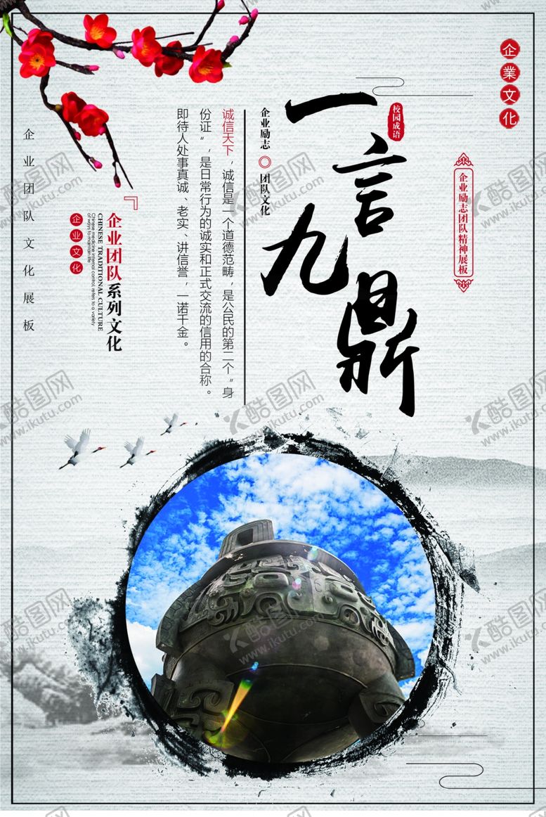 编号：32157406240650339268【酷图网】源文件下载-企业文化