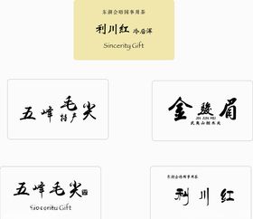 茶名牌茶贴牌双色板素材