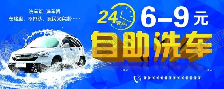 编号：38587901131249538508【酷图网】源文件下载-自动洗车