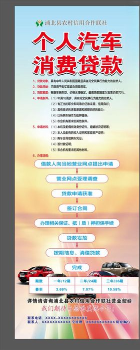 汽车贷款名片