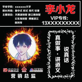 个人简介