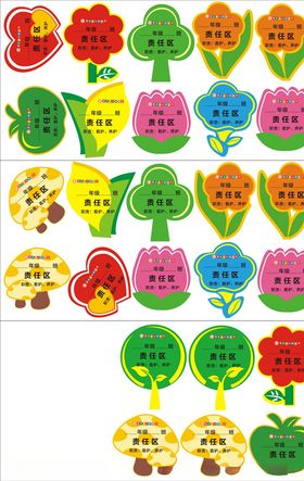 学校花草牌