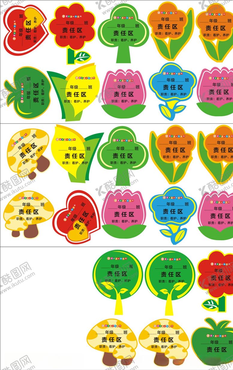编号：75121210230152563503【酷图网】源文件下载-学校花草牌