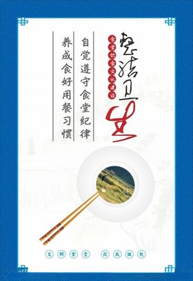 食堂餐饮