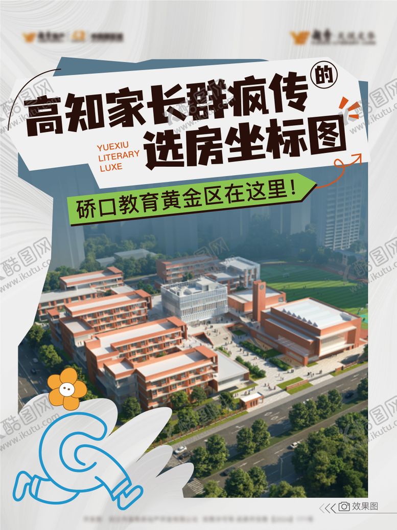 编号：17307911062220362249【酷图网】源文件下载-地产小红书封面