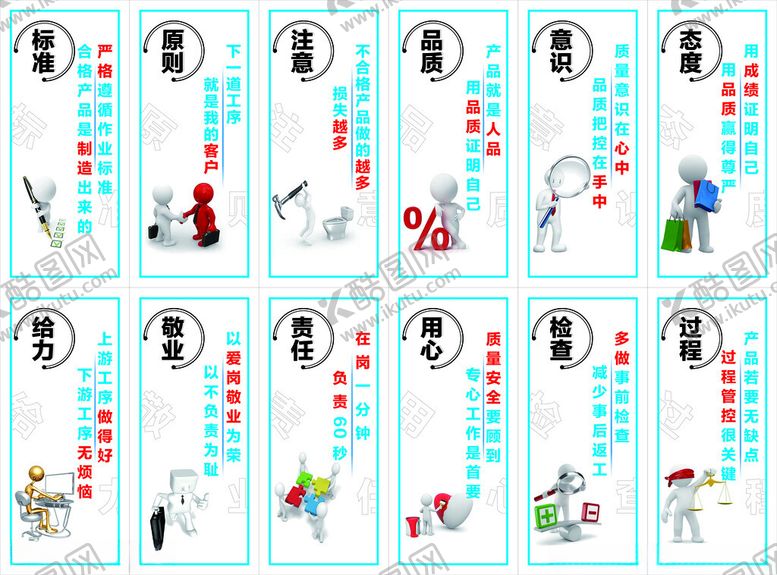 编号：87283202141233326842【酷图网】源文件下载-工厂标语