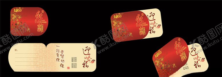 编号：59316303301350357461【酷图网】源文件下载-新年贺卡