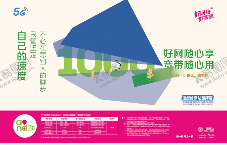 编号：47228810171126478614【酷图网】源文件下载-好网络好实惠