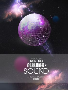 星空海报