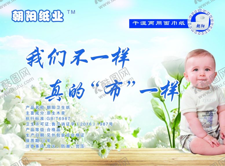 编号：12954809210001028364【酷图网】源文件下载-纸业宣传单