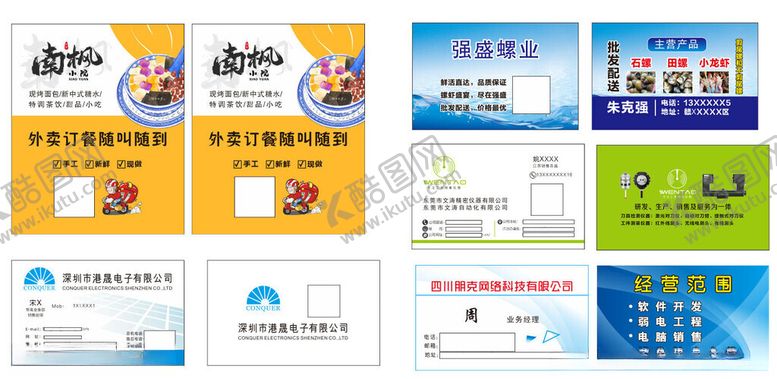 编号：75946204042213124246【酷图网】源文件下载-多样广告设计模板展示