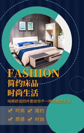 家私海报