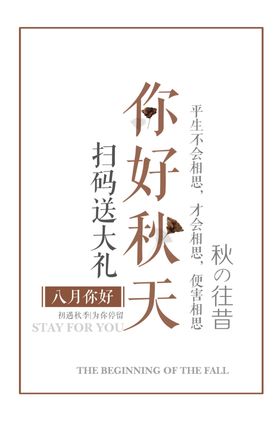 海报排版优惠标语标签促销标语电商标语