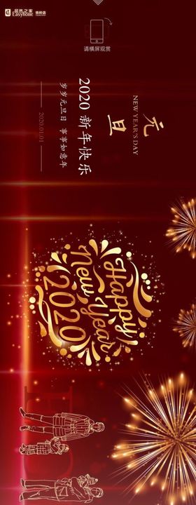 元旦朋友圈