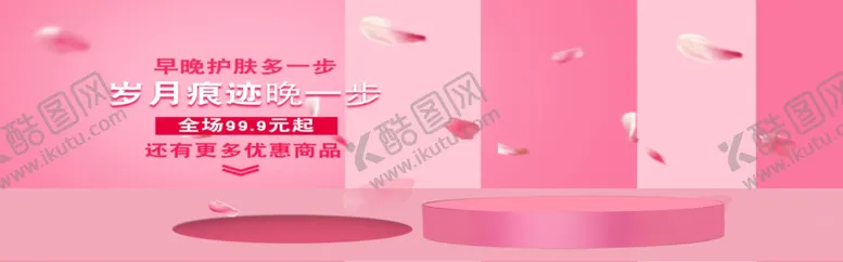 编号：61416006250540246342【酷图网】源文件下载-保湿护肤