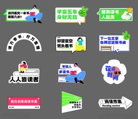 读书手举牌