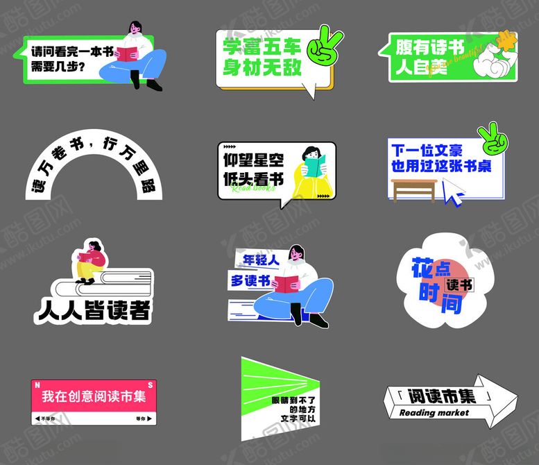 编号：59871105151526412142【酷图网】源文件下载-读书手举牌