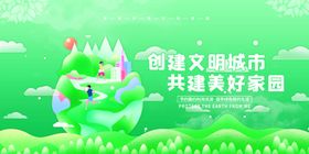 环保展板