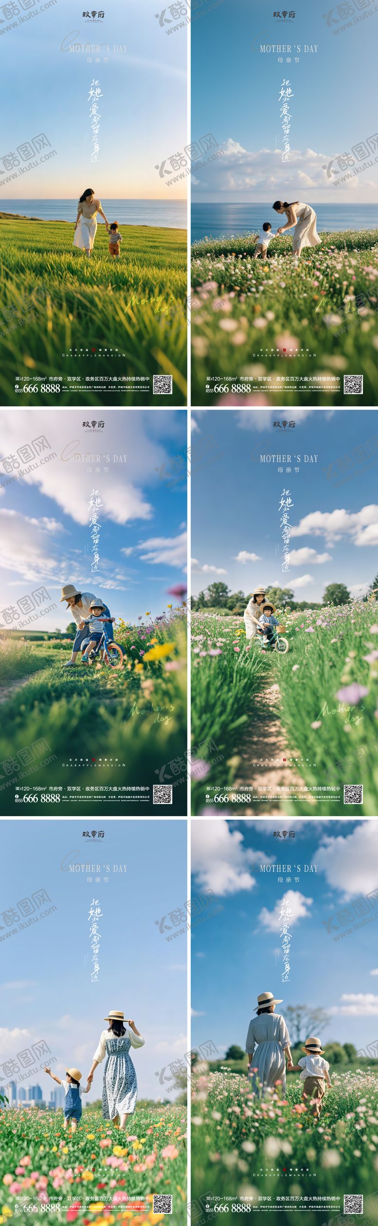 编号：41464305031228475259【酷图网】源文件下载-母亲节系列海报