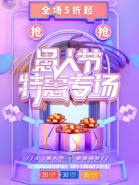 教师节特惠专场