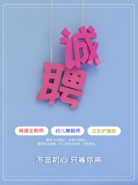 招聘夜场海报传单高薪