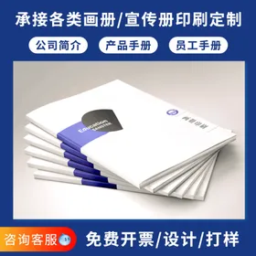 淘宝主图画册印刷