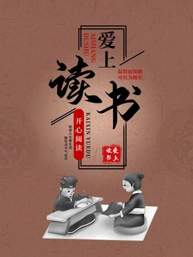 读书