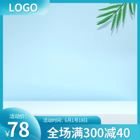 蓝色主图双11打标一起来电